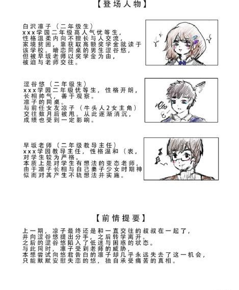 隐身人